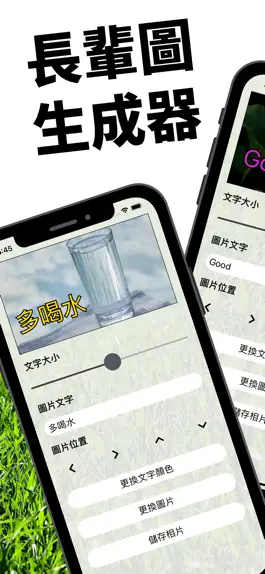 Game screenshot 長輩圖生成器 mod apk