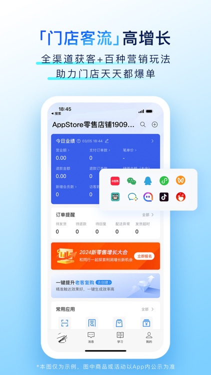 有赞门店-零售客户管理，智能化运营 screenshot-3