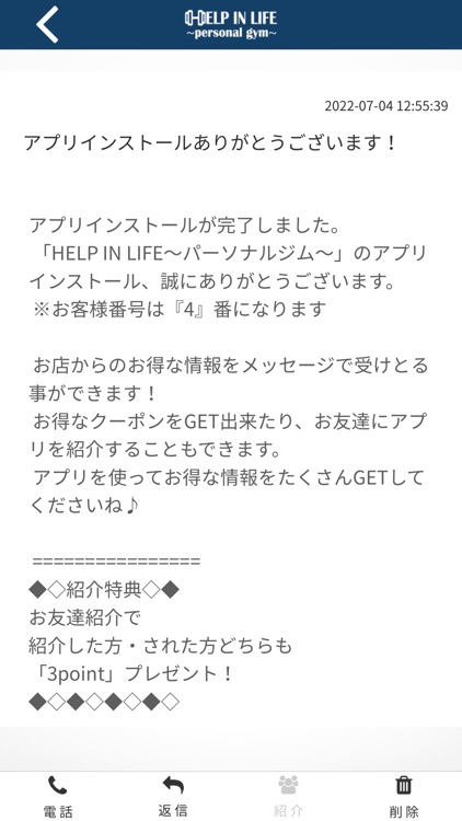 HELP IN LIFE～personal gym～