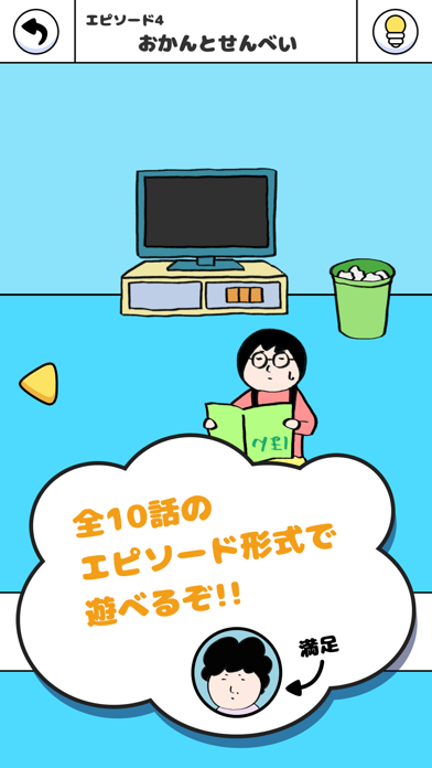 おかんが考えた脱出ゲームのおすすめ画像3