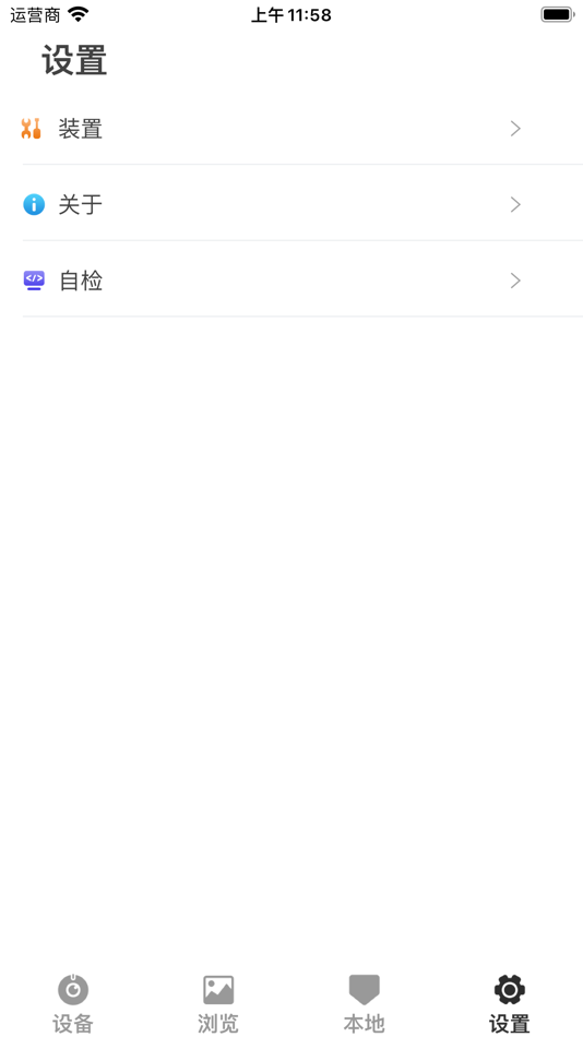 #3. Net DVR GJ (iOS) 由: 志举 黄