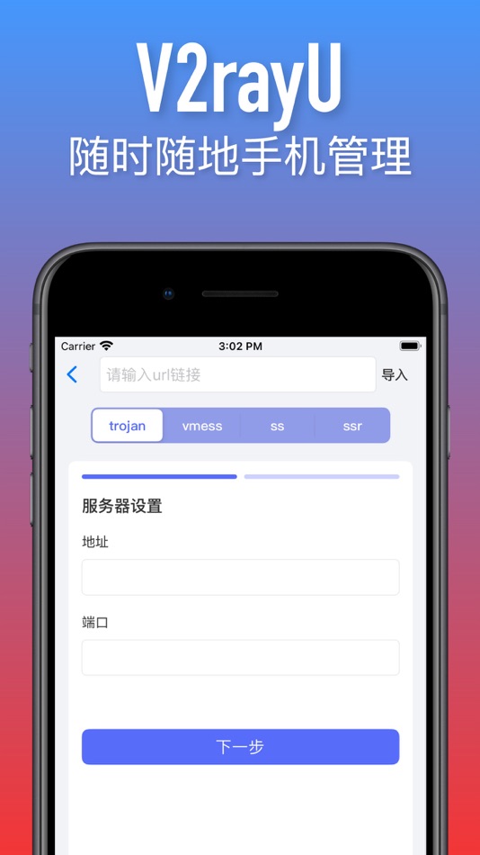#5. V2rayU - VM (iOS) By: NuJiang SiChian Technology Co., Ltd