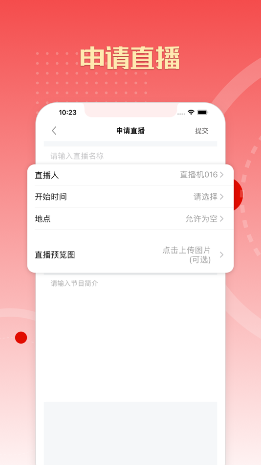 #4. 见微 (iOS) 由: 武汉网络电视股份有限公司
