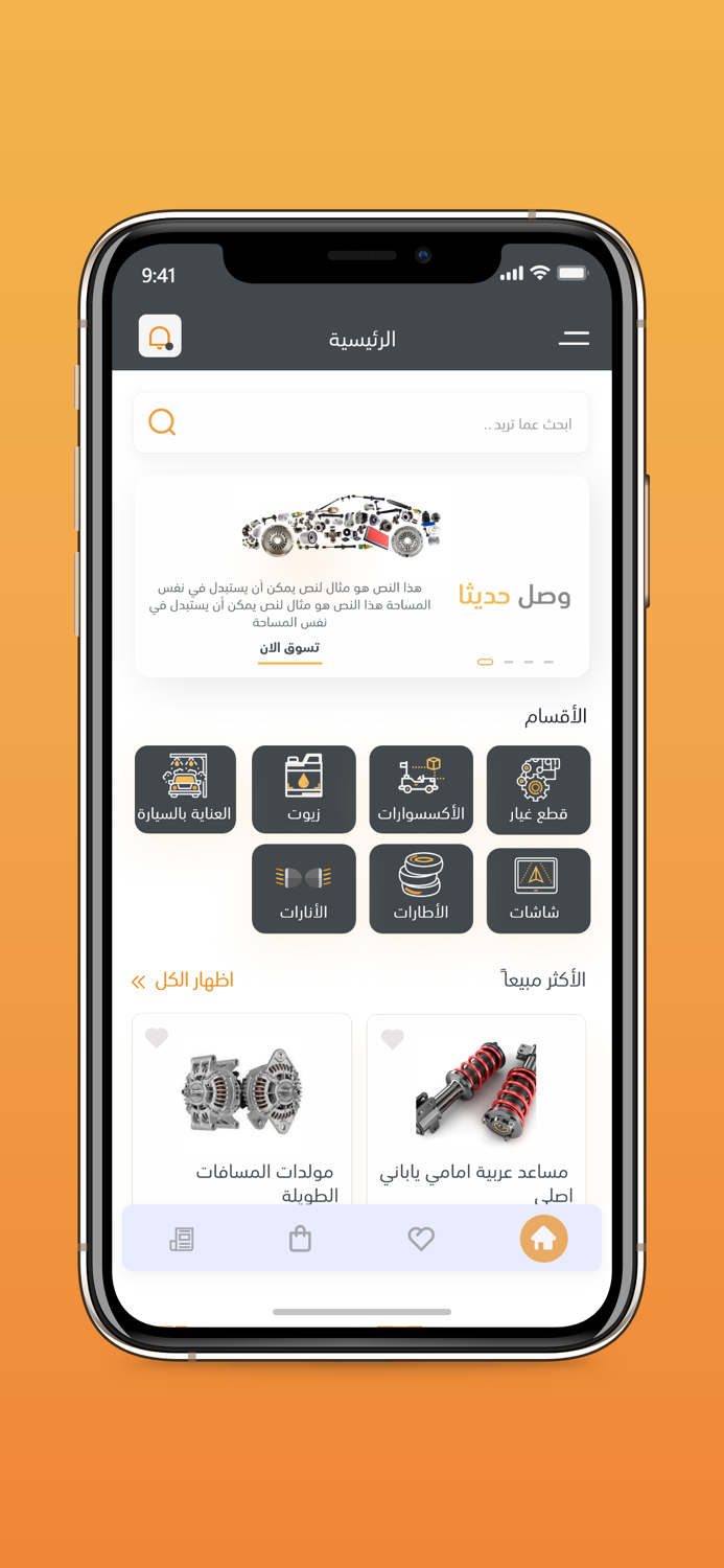 قطعة -  أكثر من قطعة غيار