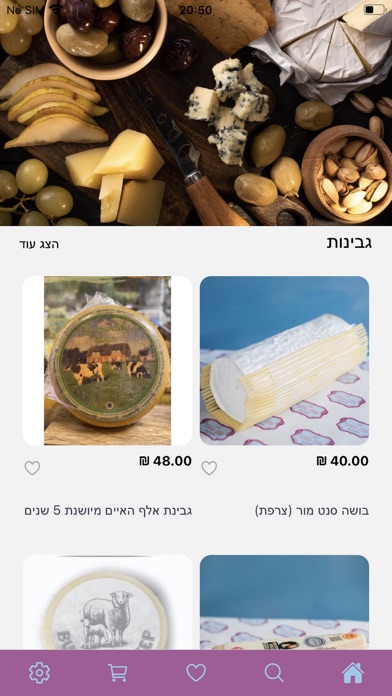 מעדניית יום טוב Screenshot