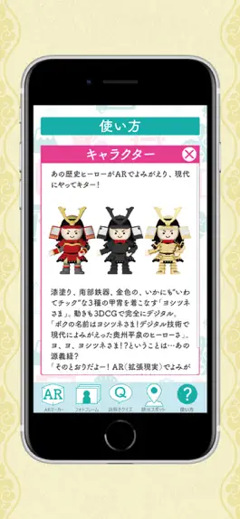Game screenshot ヨシツネAR hack