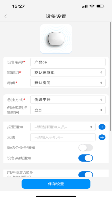 漪云健康 Screenshot