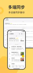 指尖笔记-语音&OCR文字识别记录 screenshot #3 for iPhone