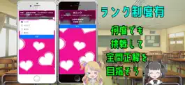 Game screenshot クイズ検定forその着せ替え人形は恋をする（着せ恋） hack