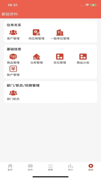 辛巴手机通 screenshot-5