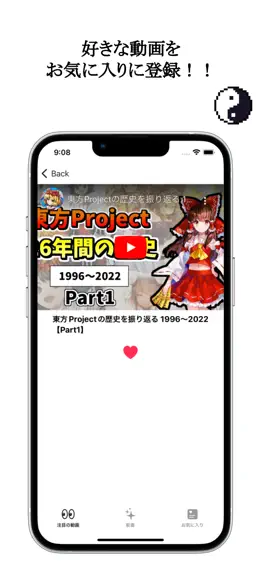 Game screenshot Toho BOX apk