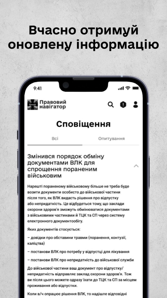 #6. Правовий Навігатор (iOS) Podle: Pryncyp NGO