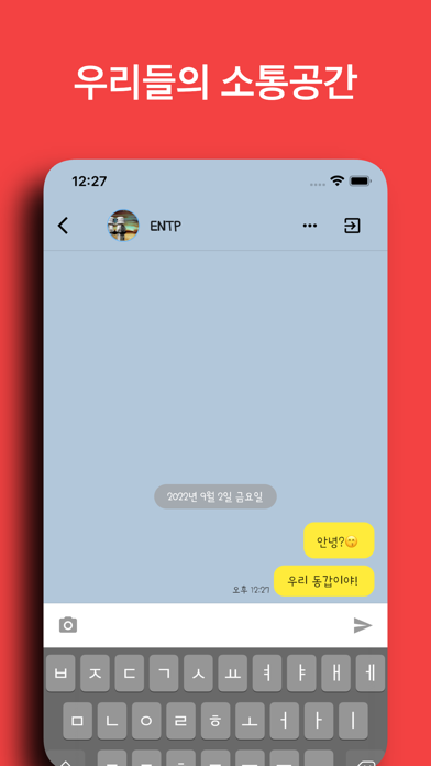 루이 - 게이 채팅 & 게이 데이팅 PC 용