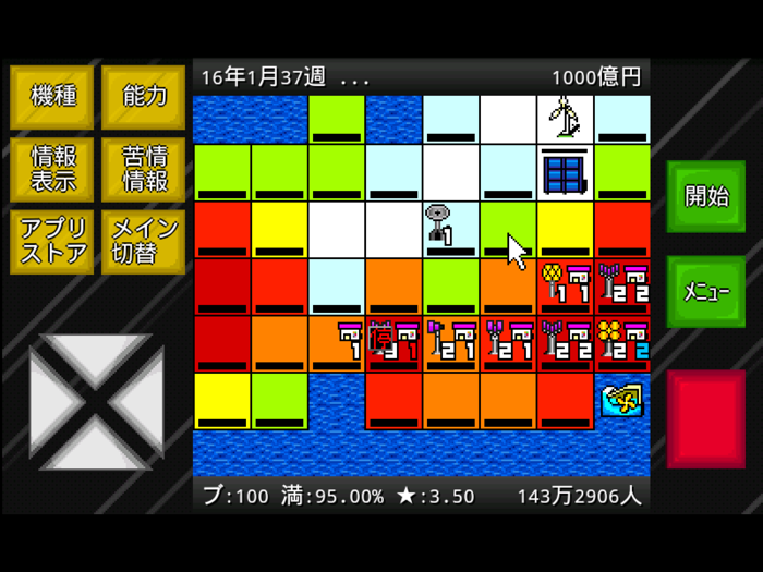 成金経営シミュレーションズ ホームセンターガーデンモバイル