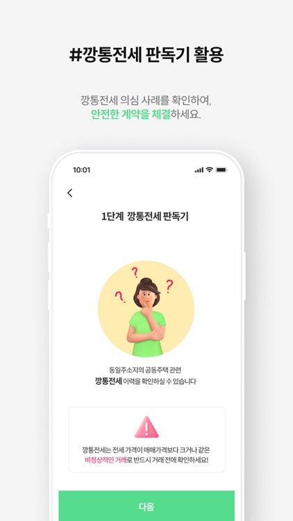 임차in