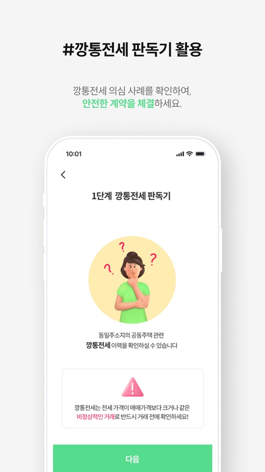 #3. 임차in (iOS) 由: CORPORATION IN