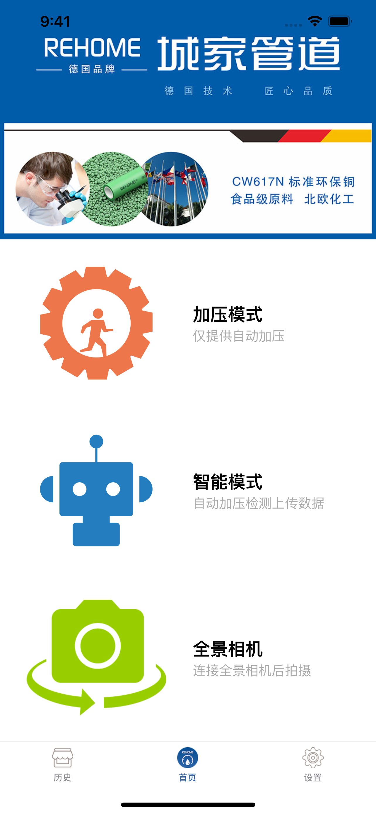 城家管道
