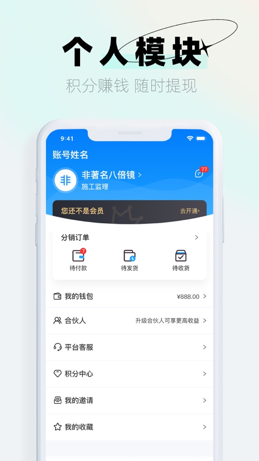 #3. A猫营销端-嘟嘟猫 (iOS) 由: 浙江艾猫网络科技有限公司