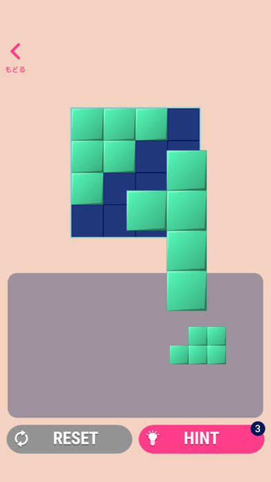 福太のブロックパズルのおすすめ画像3