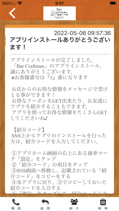Bar Craftman Screenshot