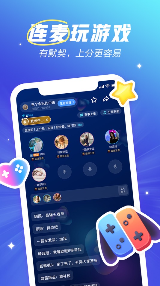 #2. 欢游-欢乐互动，连接新玩伴 (iOS) Por: 重庆趣都网络科技有限公司