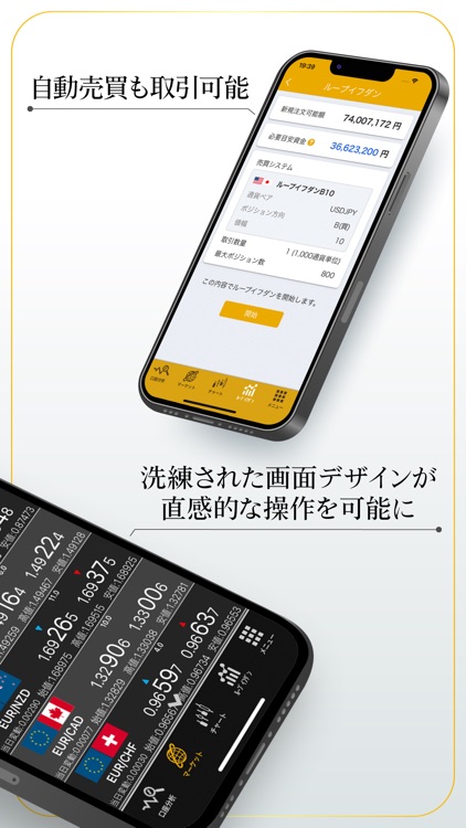 ひまわり証券 FX アプリ