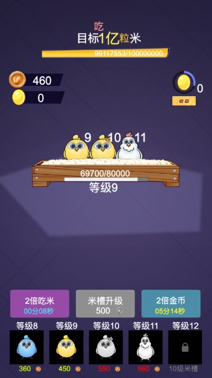 one hundred millions rice