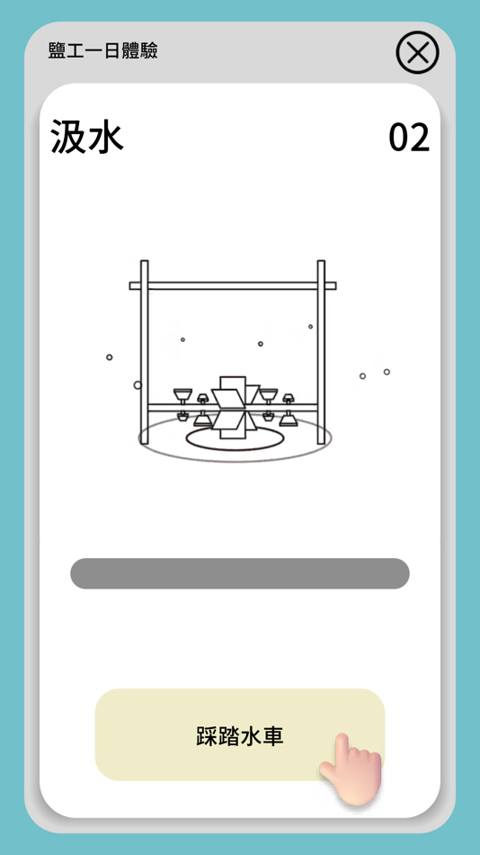#4. 白金鹽憶 (iOS) 由: Po-Hung Chen