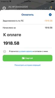 РостТех Зеленогорск iphone screenshot 4