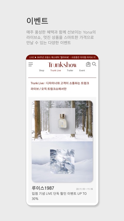 TRUNKSHOW screenshot-3