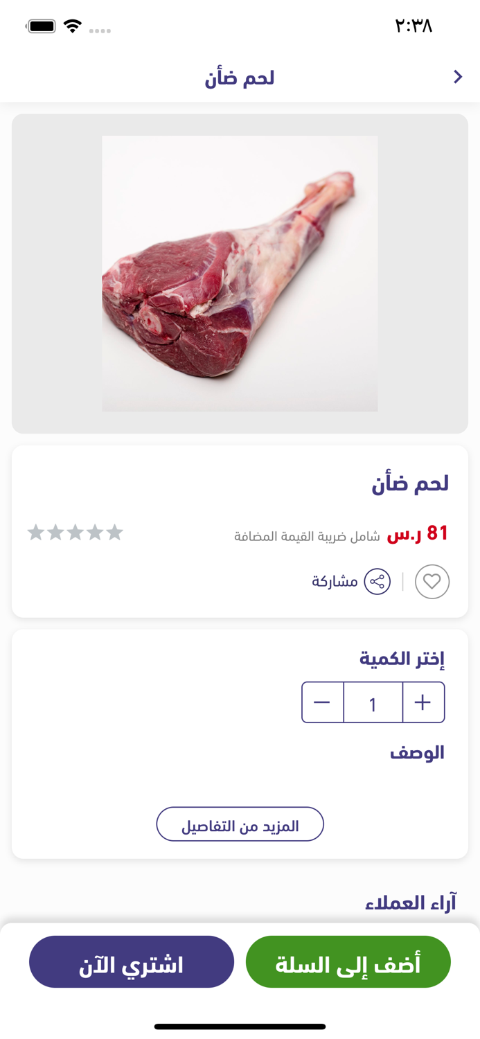 Ahmad for meat