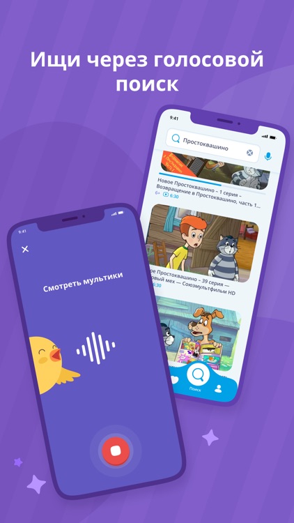 RUTUBE Детям — мультики, видео screenshot-4