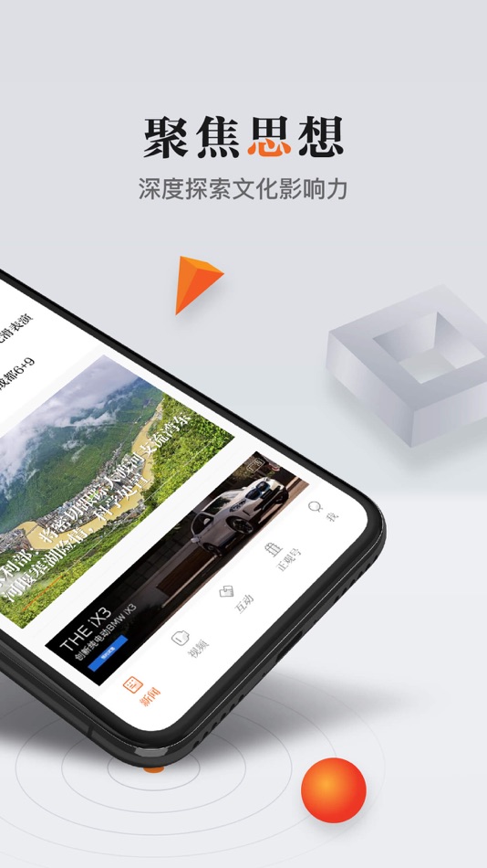 #2. 正观新闻 (iOS) 由: 郑州晚报融媒体技术中心