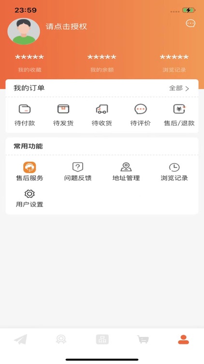 智选好物 screenshot-3