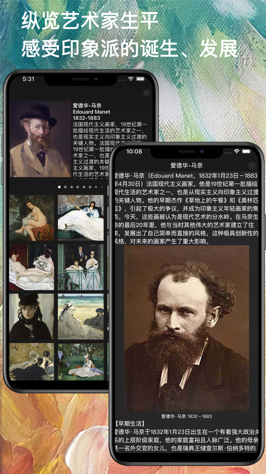 #7. 世界名画:印象派大师佳作 (iOS) Podle: 继岩 孙