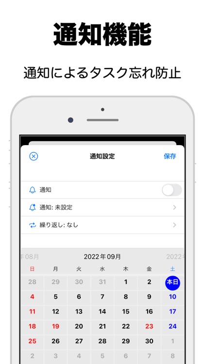 ToDo - シンプルタスク管理