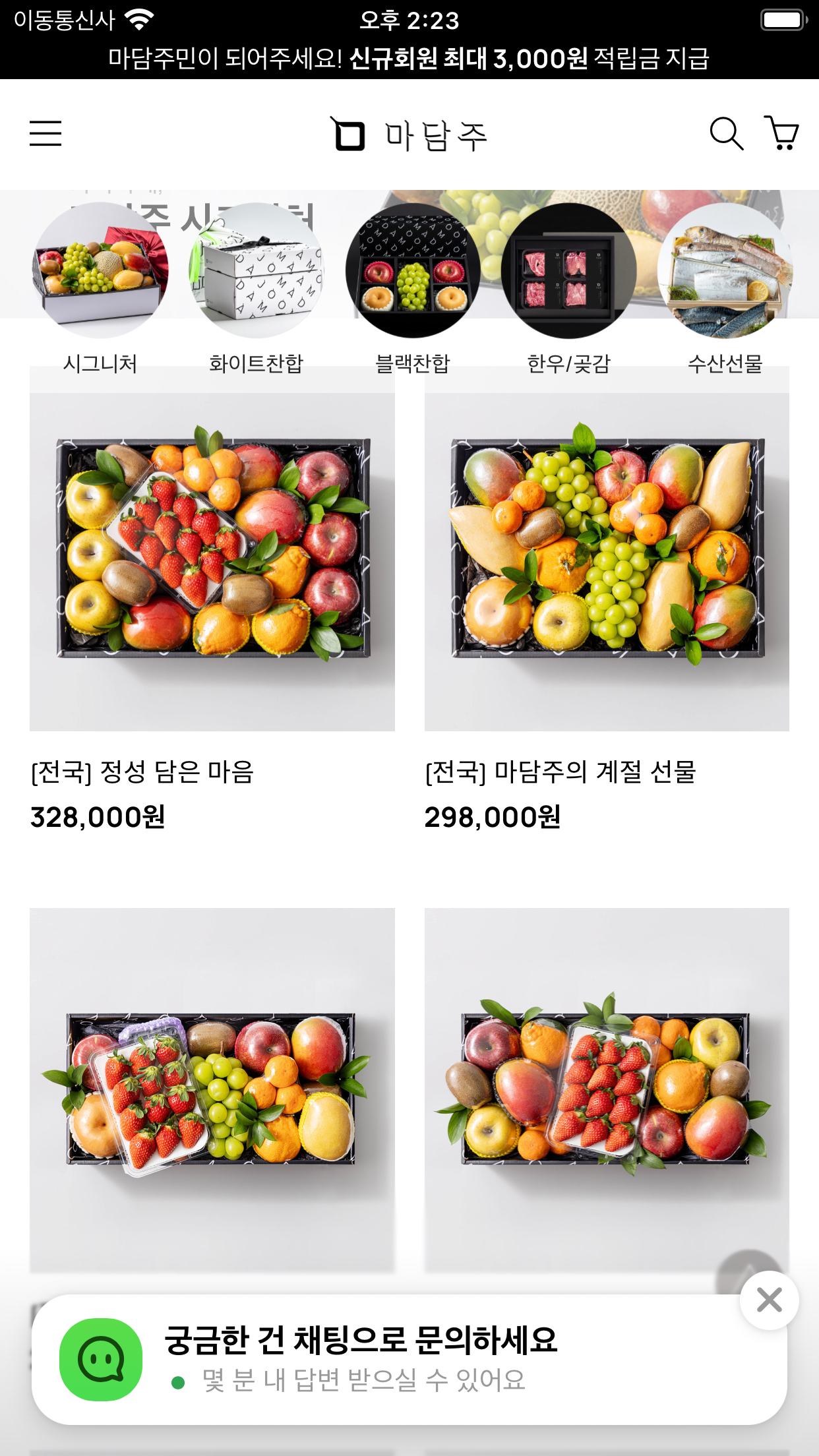 마담주