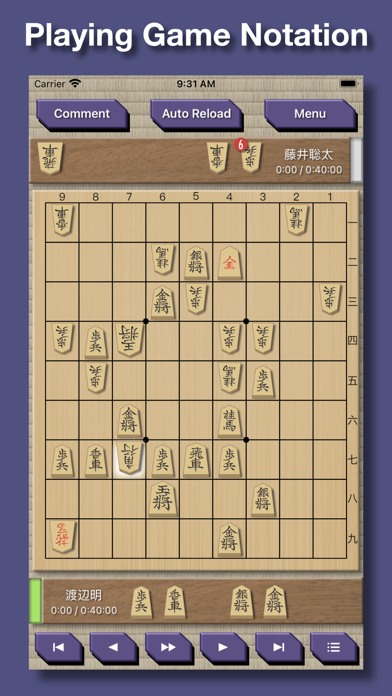 Shogi Demon (Japanese Chess) screenshot 4