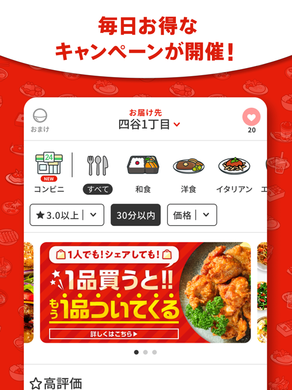 menu メニュー：フードデリバリーのおすすめ画像2