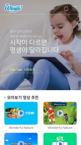 Game screenshot 비상교육 윙스 mod apk