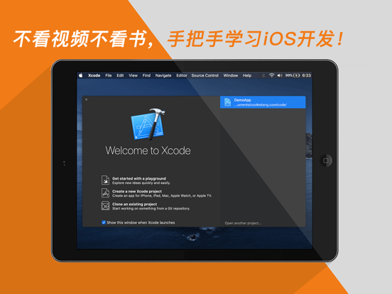 互动教程 for iOS开发 iPad app afbeelding 1