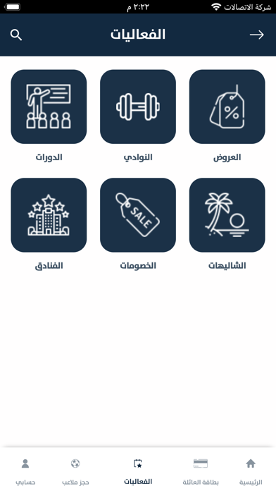 جمعية الضاحية - المنصورية Screenshot