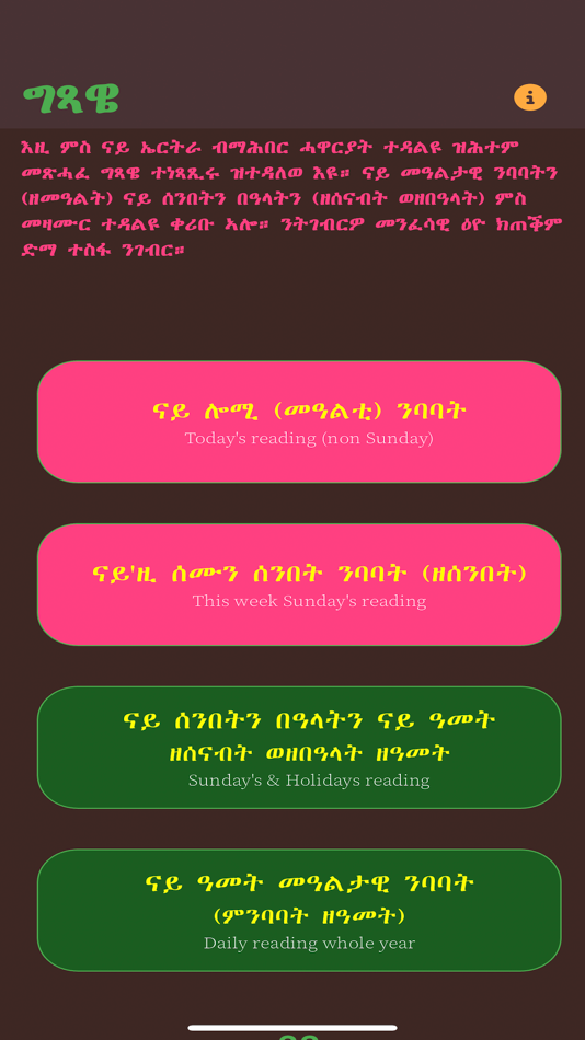 #3. Gixawie (iOS) 由: Yonas Hagos