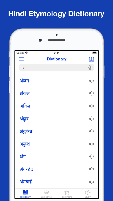Screenshot #1 pour Hindi Etymology Dictionary