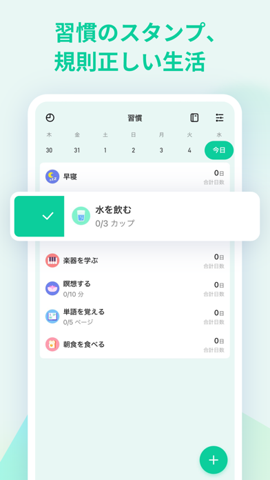 TickTick: todoリストとタスク... screenshot1