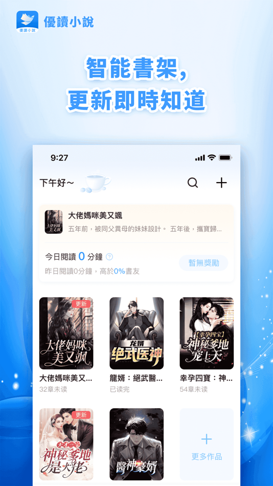 #2. 優讀小說-海量電子書，無限閱讀 (iOS) Bởi: Fuzhou Chunguo Information Technology Co