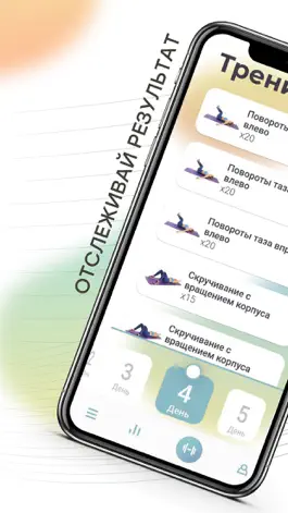 Game screenshot ABS Тренировки на пресс дома apk