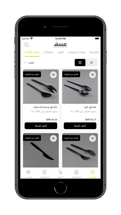 عسق للبلاستيك - Asg Plastic screenshot-6