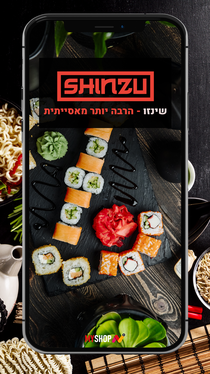 שינזו - סושי בירושלים