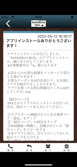 PANDORA's BOX hair salon 公式アプリのおすすめ画像2